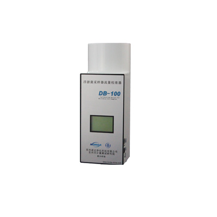 浮游菌采樣器流量校準(zhǔn)器DB-100